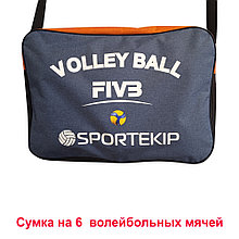 Сумка для волейбольных мячей SPORTEKIP (на 6 шт.)