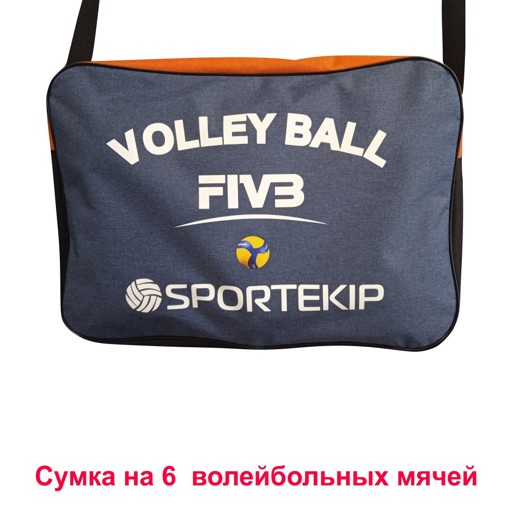 Сумка для волейбольных мячей SPORTEKIP (на 6 шт.) - фото 1 - id-p207896658