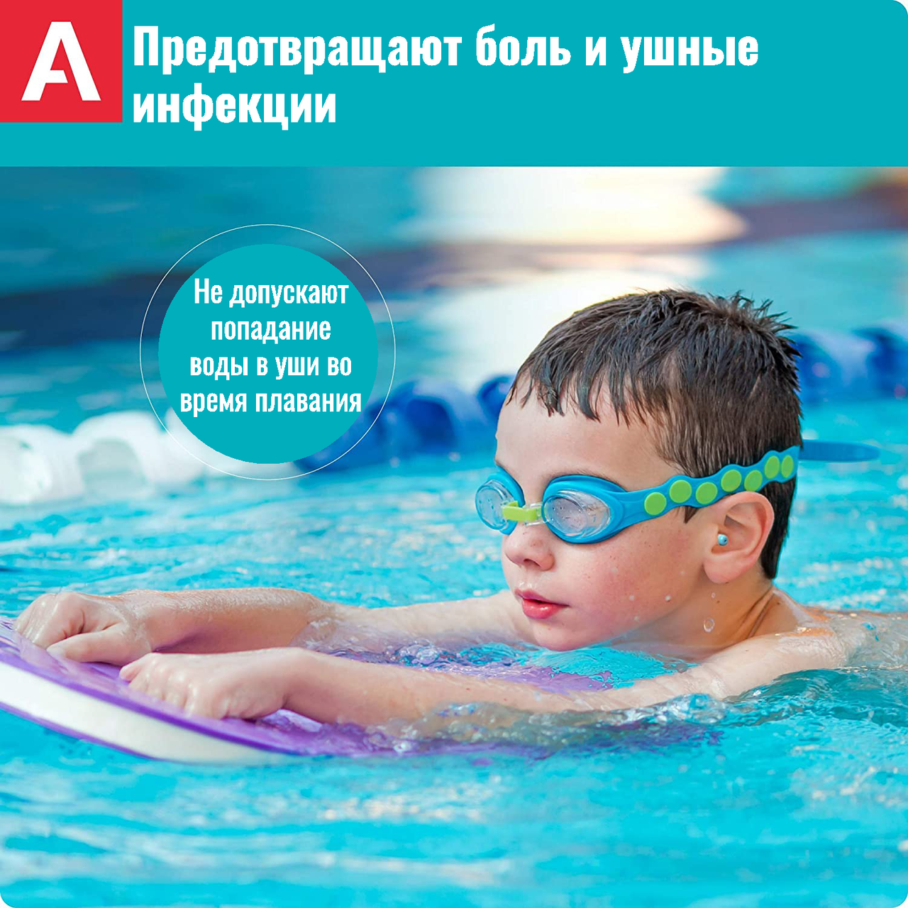 Беруши для плавания PluggiesKids для детей от 6 лет - фото 4 - id-p102630686