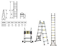 Лестница двухсекционная телескопическая 156/320 см ST 9733-032