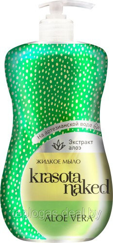 Жидкое мыло Krasota Naked Aloe Vera 500ml/сонца - фото 1 - id-p207900634