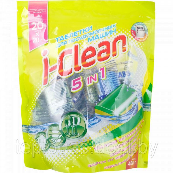 Таблетки д/посудомоечных машин I-Clean 5in1 (20 штук)/1857