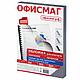 Обложки пластиковые для переплета, А4, КОМПЛЕКТ 100 шт., 200 мкм, прозрачные, ОФИСМАГ, фото 3
