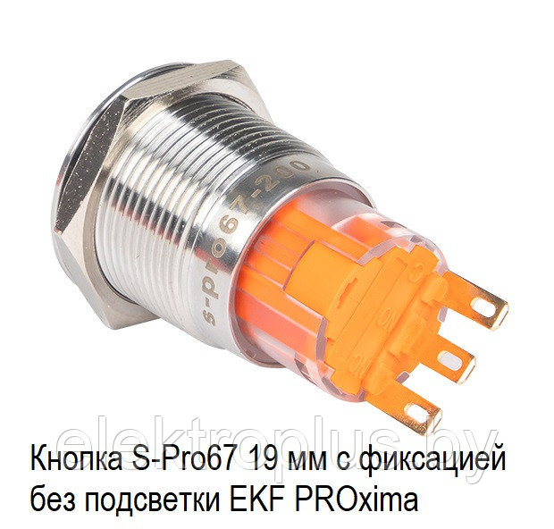Кнопка S-Pro67 без подсветки с фиксацией с кольцом D=19 мм IP67 EKF PROxima - фото 2 - id-p207910325