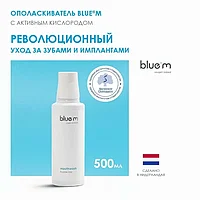 Ополаскиватель с активным кислородом BLUEM, 500 мл.