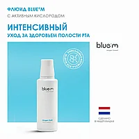 Флюид с активным кислородом BLUEM, 500 мл.