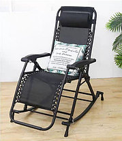 Кресло-качалка складное 178х66x112 см. (HY1006), фото 2