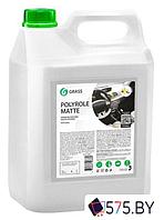 Автохимия и автокосметика для салона Grass Полироль пластика матовый Polyrole Matte (ваниль) 5 кг 110269