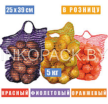 Мешок сетчатый овощной с ручкой 25х39 см (5 кг)