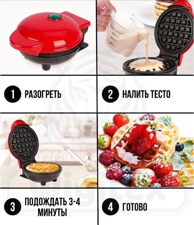 Мини - вафельница для венских и бельгийских вафель Mini Maker WAFFLE 350W - фото 9 - id-p207929355