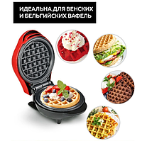 Мини - вафельница для венских и бельгийских вафель Mini Maker WAFFLE 350W