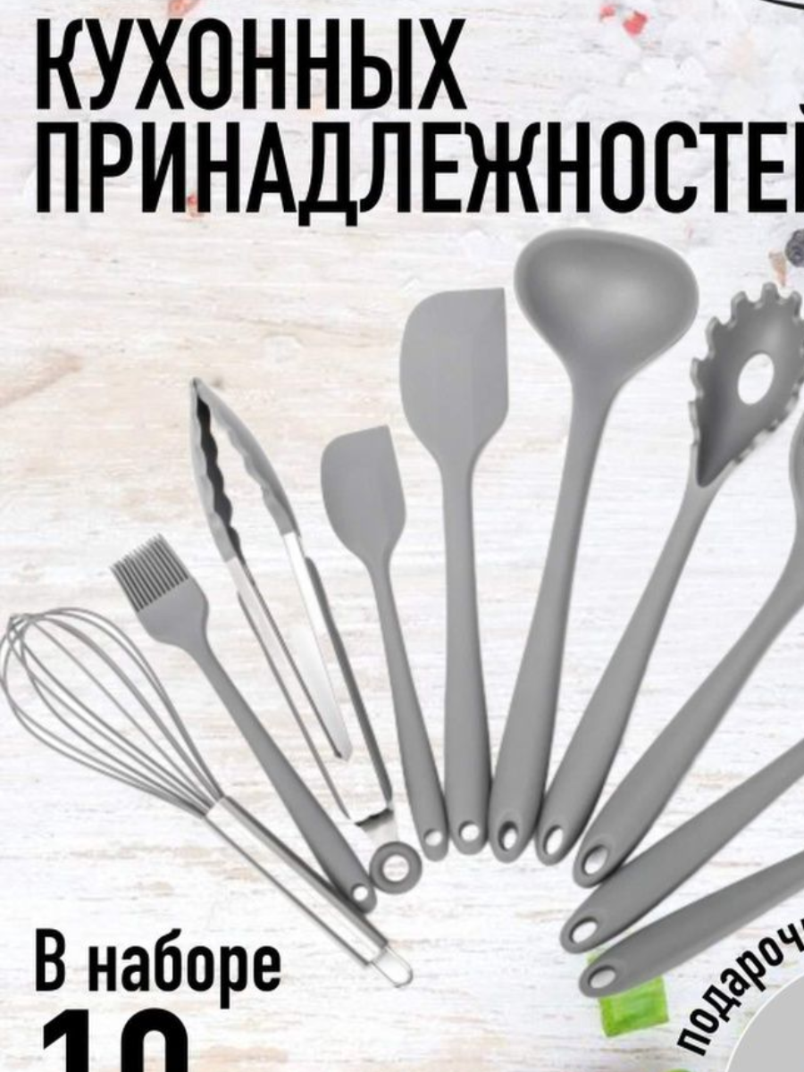 Набор кухонных принадлежностей - Luminarc AGP010 Набор кухонных принадлежностей ELEMENTS 10 предметов