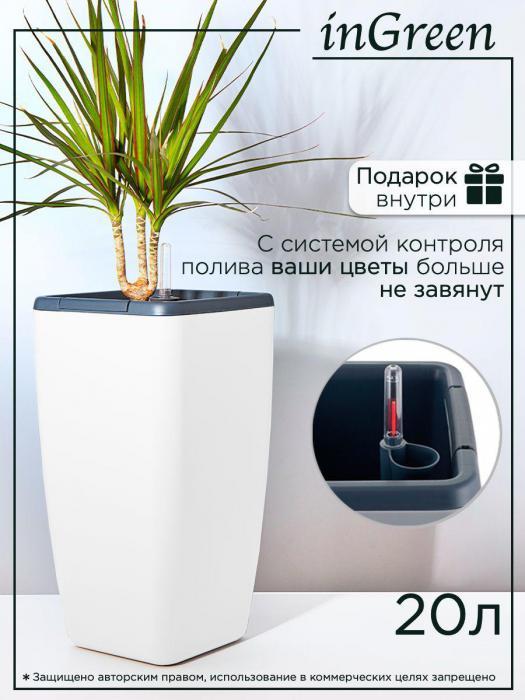 Купить пластиковые горшки для цветов -➩ GreenDecor ☎️ 