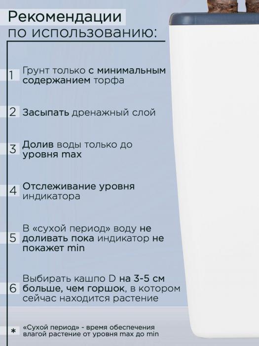 Горшок для цветов большой с автополивом Кашпо напольное высокое 20 литров белое - фото 5 - id-p207940034