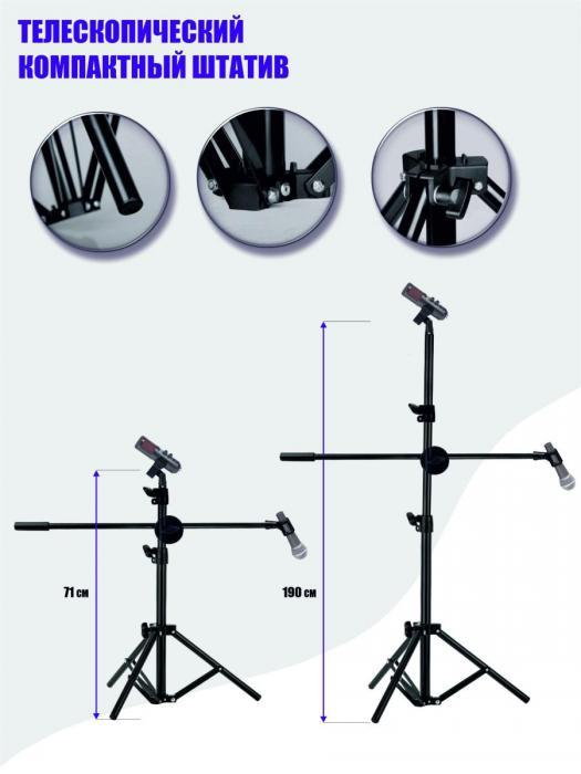 Стойка для микрофона напольная подставка штатив микрофонный 2 держателя журавль - фото 5 - id-p207940044