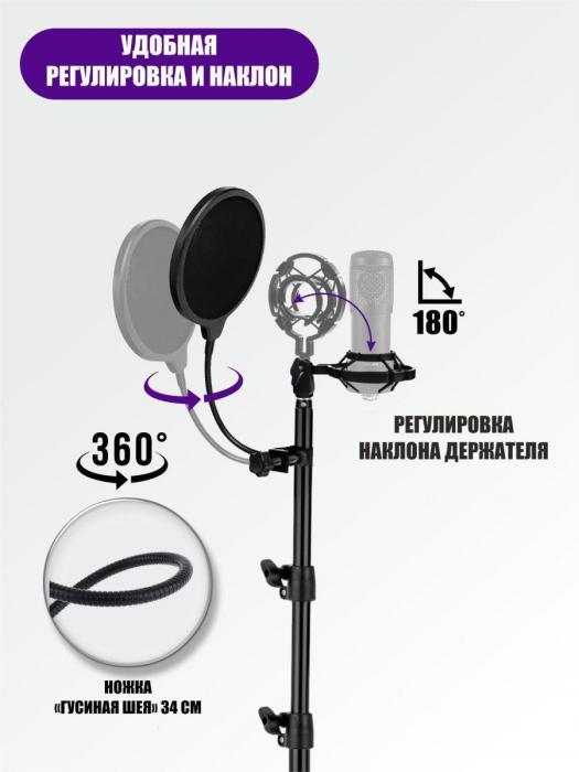 Стойка для микрофона напольная подставка штатив микрофонный с держателем паук - фото 10 - id-p207940047