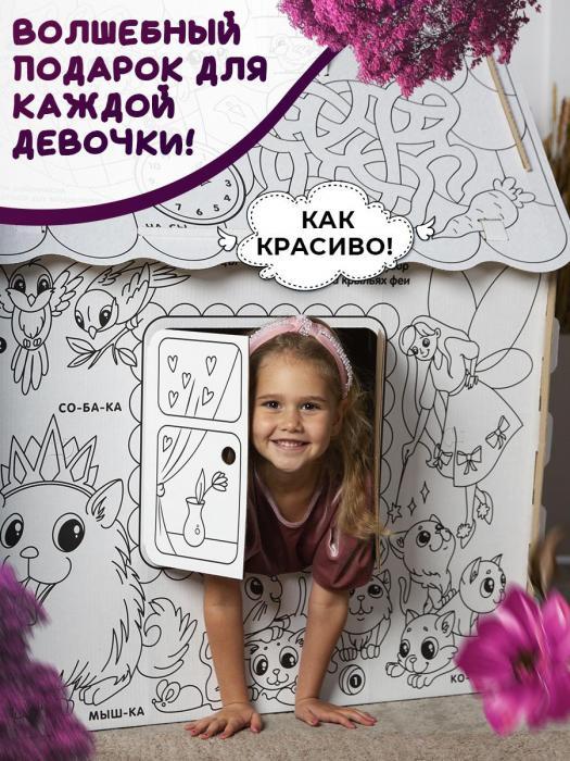 Картонный домик раскраска для девочки детский игровой развивающий большой дом из картона разукрашка - фото 4 - id-p207940049