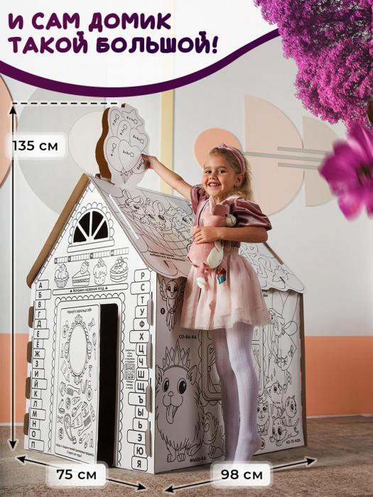 Картонный домик раскраска для девочки детский игровой развивающий большой дом из картона разукрашка - фото 6 - id-p207940049
