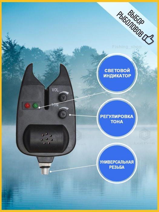 Cигнализатор поклевки электронный свингер для рыбалки фидера звуковой световой набор NFS3 - фото 3 - id-p207940055