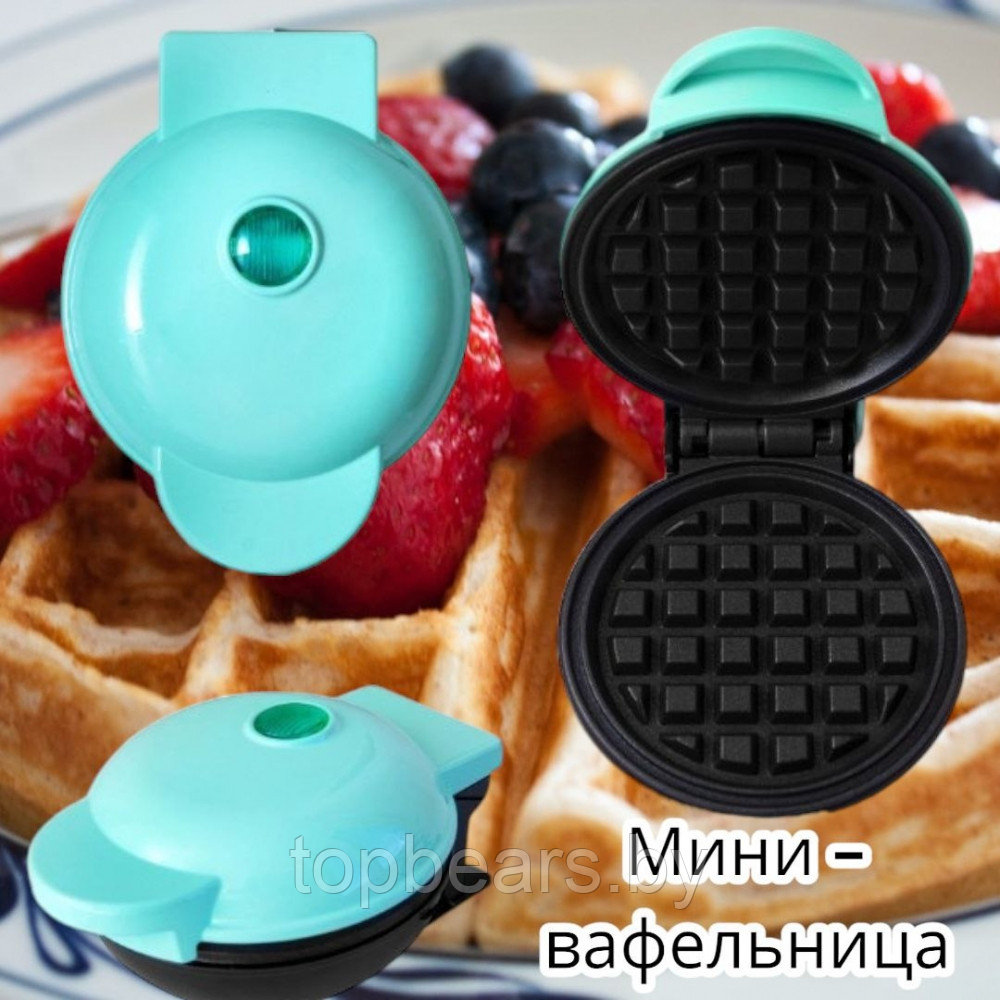 Мини - вафельница для венских и бельгийских вафель Mini Maker WAFFLE 350W Мятный - фото 10 - id-p207942161