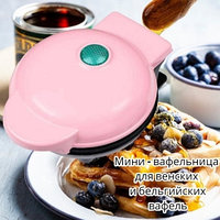 Мини - вафельница для венских и бельгийских вафель  Mini Maker WAFFLE 350W Розовый