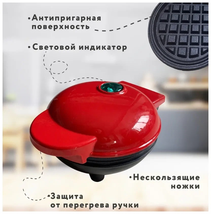 Мини - вафельница для венских и бельгийских вафель Mini Maker WAFFLE 350W Мятный - фото 7 - id-p207942611