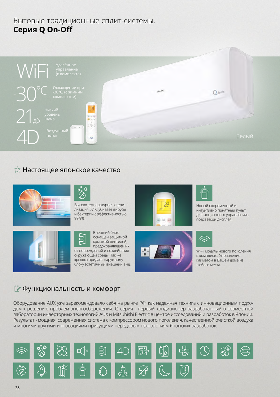 Кондиционер AUX Q-Series ASW-H09A4/HA-R1/AS-H09A4/HA-R1 - фото 3 - id-p207941087