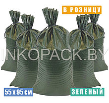 Мешок зеленый полипропиленовый 55x95 см (55 г)