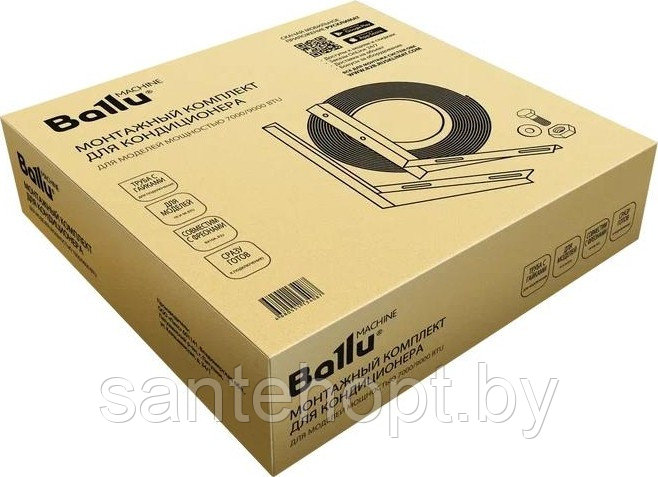 Монтажный комплект для установки кондиционера Ballu Machine - фото 1 - id-p207949597