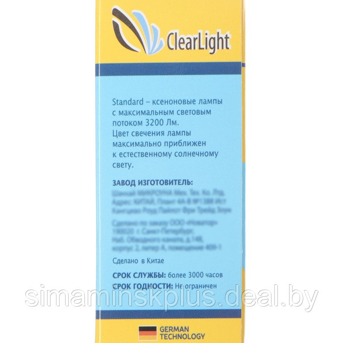 Лампа ксеноновая Clearlight D2S, 4300 K - фото 2 - id-p207963102