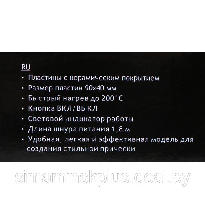 Щипцы-гофре Sakura SA-4518GR, 40 Вт, тефлоновое покрытие, 90х40 мм, 200˚С, зеленые - фото 7 - id-p207963514