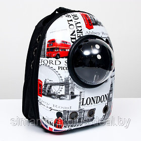 Рюкзак для переноски животных "Лондон", с окном для обзора, 32 х 25 х 42 см