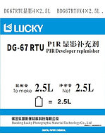 Проявитель для фотобумаги LUCKY FILM 670101 P1R DG67RTU Developer Repl