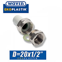 Американка с внутренней резьбой d20x1/2" Wavin Ekoplastik