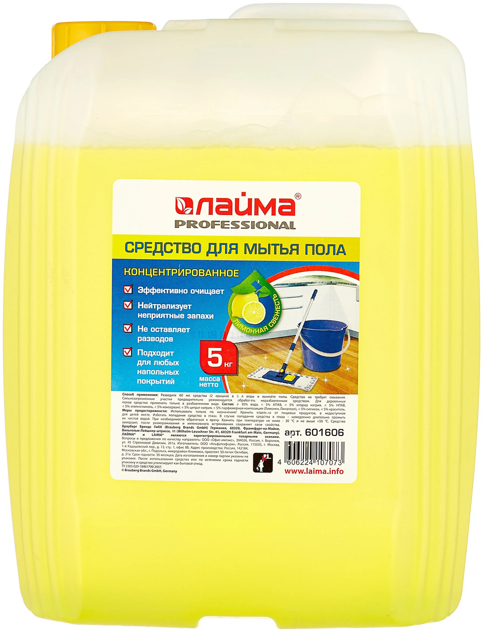 Средство для мытья пола 5кг LAIMA PROFESSIONAL концентрат, аромат Лимон, 601606 - фото 1 - id-p207967323