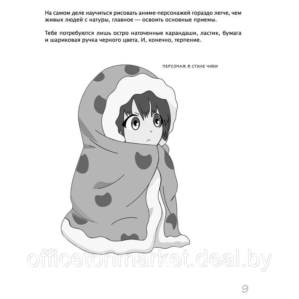 Книга "Как рисовать аниме. От кавайных девушек до милых чиби" - фото 6 - id-p207967677