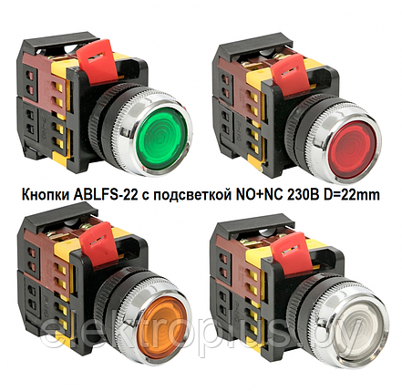 Кнопка ABLFS-22 с подсветкой NO+NC 230В EKF PROxima :Желтый, фото 2