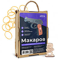 Деревянный пистолет Макарова (ПМ), в сборе, окрашенный, многозарядная игрушка-резинкострел ARMA