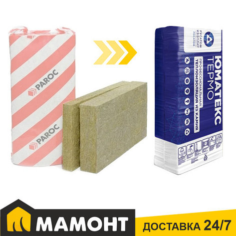 Минеральная вата в плитах 5 см UMATEX TERMO Light (Paroc Extra Light) 11,91 м2, фото 2