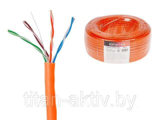 Кабель витая пара U/UTP Cat5E 4х2х24AWG (0.51мм) 50м, CCA, внутр. (ПВХ) Юпитер (ЮПИТЕР) - фото 1 - id-p205713672