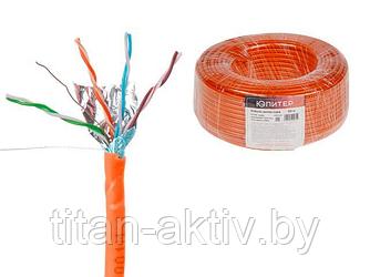 Кабель витая пара F/UTP Cat5E 4х2х24AWG (0.51мм) 50м, CCA, внутр. (ПВХ) Юпитер (ЮПИТЕР)