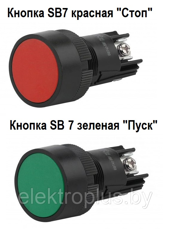 Кнопка управления SB7 D=22mm AC/DC IP20 240В