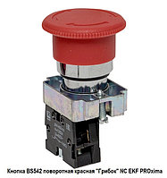 Кнопка управления BS542 "ГРИБ" (NC) с фиксацией D22mm EKF PROxima IP65