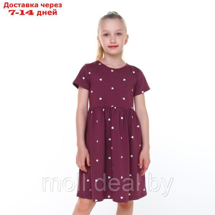 Платье для девочки, цвет бордо/сердце, рост 134 - фото 1 - id-p207941532