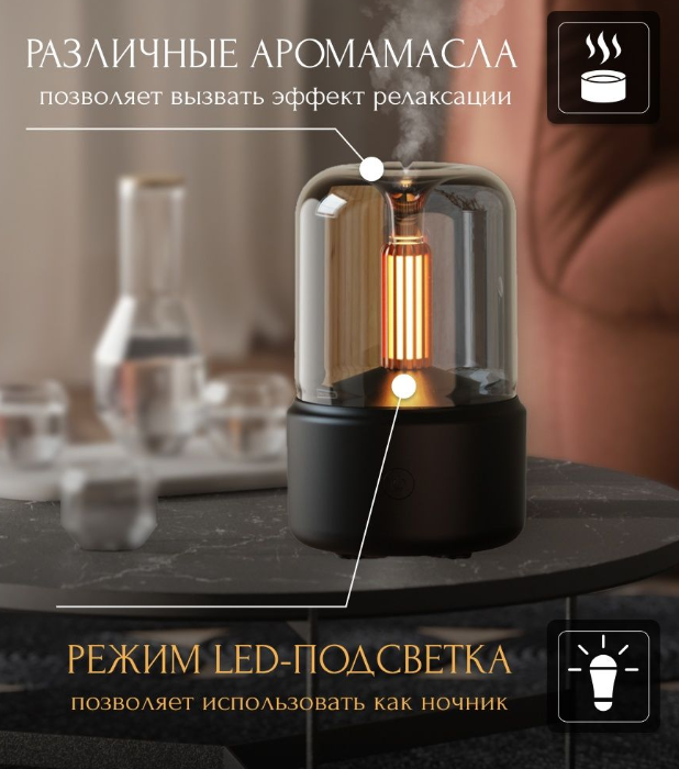 Портативный светодиодный аромадиффузор - ночник " Пламя свечи" (увлажнитель воздуха ароматический) USB DQ702 - фото 5 - id-p207975904
