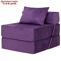 Бескаркасное кресло-кровать "Эссен", велюр, цвет фиолетовый