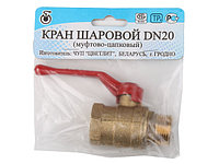 Кран шаровый 3/4" нар.-вн. ручка PN1,6 МПа, 11Б27п5, Цветлит (инд. упаковка)