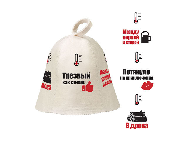 Шапка для бани "Индикатор настроения", HOT POT из войлока - фото 1 - id-p207573988