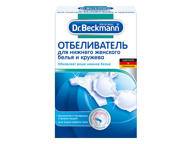 Отбеливатель для нижнего женского белья и кружева Dr.Beckmann, 2x75г - фото 1 - id-p207569870