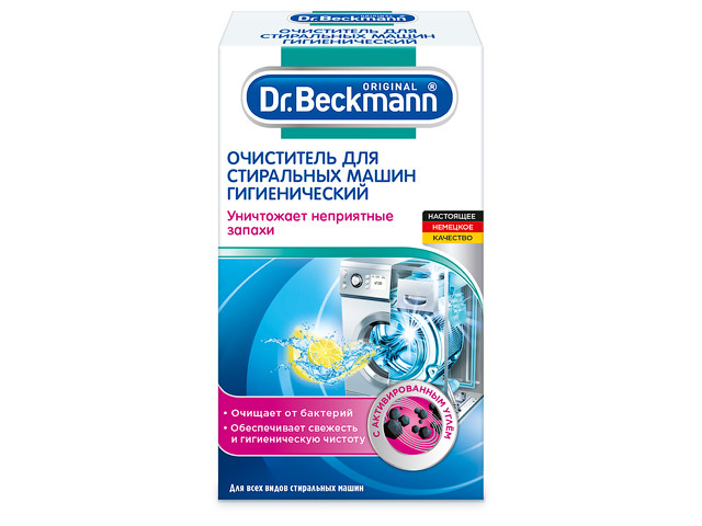 Очиститель для стиральных машин гигиенический Dr.Beckmann, 250 г - фото 1 - id-p207571237